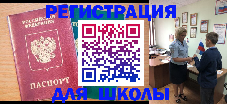 найти адрес прописки в Белебее