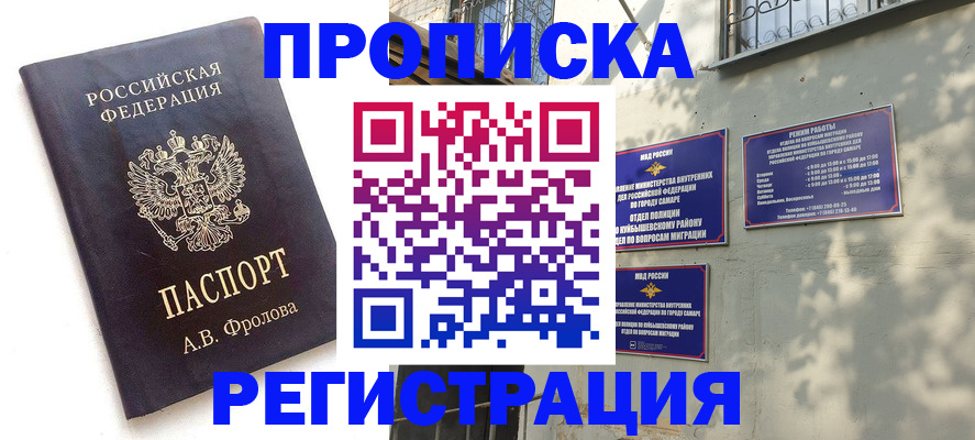временная регистрация госуслуги в Белебее
