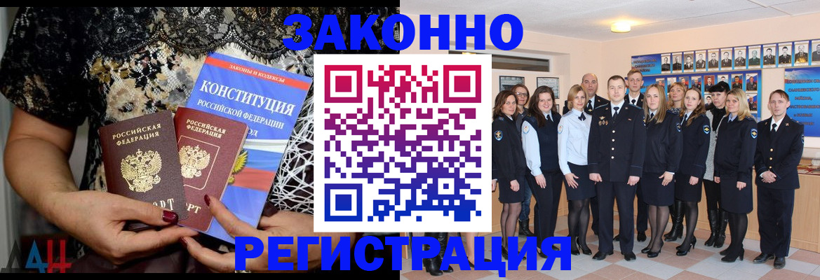 прописка в Белебее
